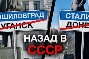 ​​​​​​​Луганску и Донецку предлагают присвоить звание "Город-герой": в Кремле ответили