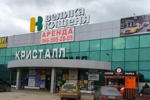В сети показали, как сейчас выглядит супермаркет "Велика кишеня" в оккупированном Северодонецке - видео