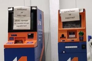"Грошей немає, але ви тримаєтеся": У Сєвєродонецьку встановили непрацюючі банкомати