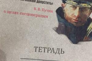 "Не для учебы, а для пропаганды": В оккупированный Мариуполь завезли "правильные" тетради