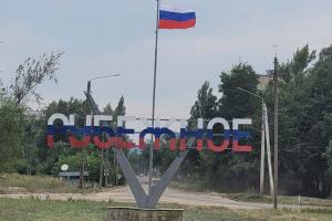 Окупанти "закрили" Рубіжне та заборонили встановлювати у місті "тарілки" з доступом до Інтернету