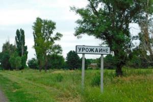 ЗСУ звільнили селище Урожайне в Донецькій області