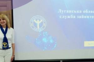 Переселенцям із Луганської області допомагають із вирішенням питань зайнятості вже у 16 хабах: адреси