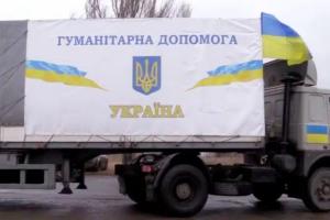 В Украине изменятся правила ввоза и учета гуманитарной помощи