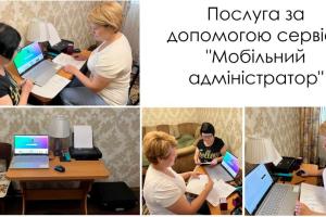 ЦПАУ Лисичанска предоставляет админуслуги с помощью "Мобильного офиса": кто может воспользоваться услугой