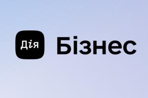 В Украине анонсировали запуск проекта "е-Предприниматель"