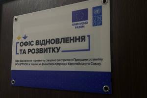 Открыт Региональный офис послевоенного восстановления и развития Луганской области
