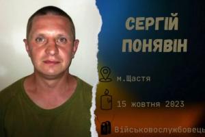 У Дніпрі проводили в останню путь військовослужбовця з Луганщини