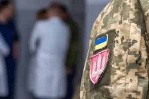 "еЧерга": Електронна черга на ВЛК вже доступна для всіх військовослужбовців у військових поліклініках