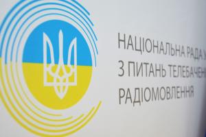 Нацрада заборонила ще 16 медіасервісів, пов'язаних з РФ: список