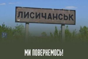 "Лисичанск под огнем": в городе громыхает, в сети сообщают о "прилетах"