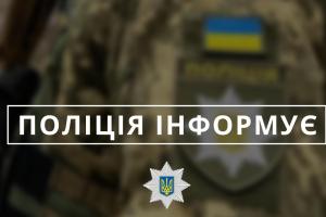 В полицию Луганщины можно обратиться с заявлением о преступлениях, совершенных на оккупированной территории: контакты