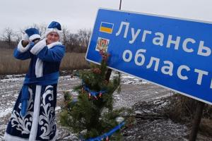 Защитники Луганщины установили на админгранице области новогоднюю елку: украсят ее игрушками, сделанными детьми-переселенцами