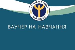 Переселенцы могут бесплатно пройти обучение: кто еще имеет право на получение ваучера и как оформить заявку