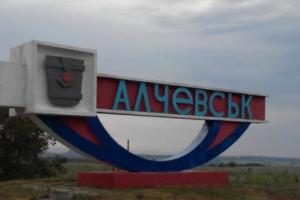 "Что творится?": Жители оккупированного Алчевска недовольны дефицитом врачей, нехваткой лекарств и качеством медпомощи