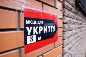 У "Дії" з'явиться інтерактивна карта укриттів