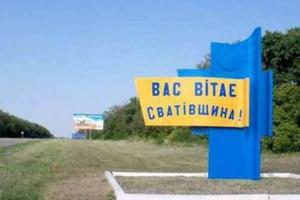 В окупованому Сватовому у новорічну ніч "прилетіло" по розташуванню російських вояк