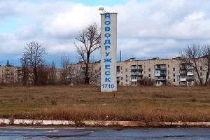 Жителі окупованого Новодружеська залишені напризволяще - ЛОВА