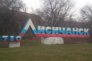 Все лише "для своїх": Жителі окупованого Лисичанська скаржаться на байдужість місцевої влади