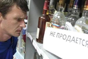 "Сухий закон": Встановлено повну заборону на роздрібний продаж алкоголю у Лисичанську, Сєвєродонецьку, Рубіжному та 2-х районах "ЛНР"