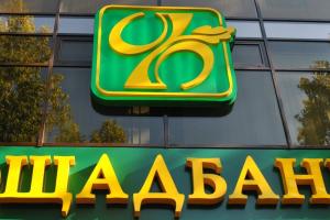 Переселенцы - клиенты Ощадбанка могут пройти идентификацию без личного присутствия: как это сделать