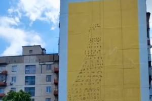 "Переделывают на свой лад": В оккупированном Лисичанске рисуют новый мурал