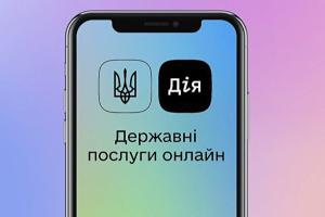 Бронювання військовозобов'язаних у "Дії": як це буде працювати