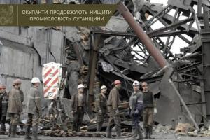 Средства, полученные за уничтожение промышленности Луганщины, оккупанты "перекачивают" в "ДНР" - ЛОВА