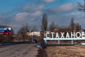 "Прильоти" в окупованій Кадіївці: прогриміло два вибухи, у місті зникла електрика