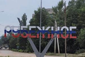 "Сміятися чи плакати?": У мережі з'явився архівний "документ" щодо перейменування вулиць в окупованому Рубіжному