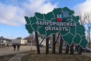 В Белгородской области с 19 августа закрывается въезд в 5 населенных пунктов: жителей эвакуируют
