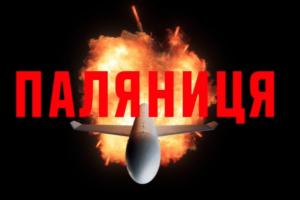 Украина впервые применила дальнобойную ракету-дрон "Паляниця": видео
