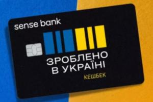 "Национальный кэшбэк": В октябре начнутся выплаты кэшбэка за покупки в сентябре товаров украинского производства