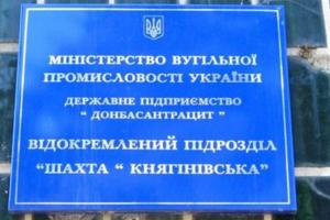 В сети показали, что осталось от шахты "Княгининская" на оккупированной Луганщине