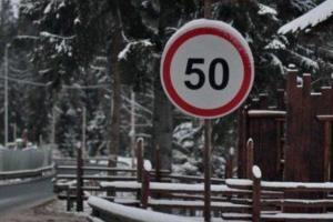 С 1 ноября на дорогах всех городов Украины вводится "зимний" скоростной режим