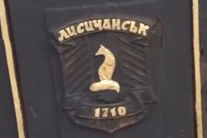 В сети появились свежие видео из оккупированного Лисичанска