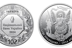 Нацбанк выпустил новую памятную монету 