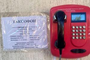 "Мобильная" связь в оккупированном Лисичанске