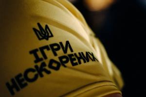 "Игры непокоренных-2025"