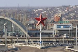 Луганск