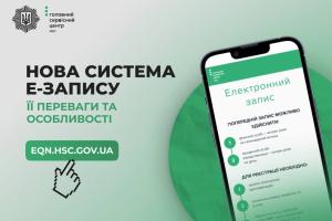 Фото: МВД Украины