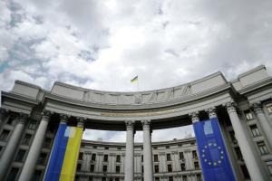 МИД Украины