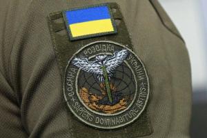 ГУР