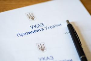 Зеленский подписал указ