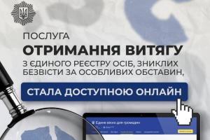 Фото: МВД Украины