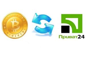 Как выгодно и безопасно обменять биткоины