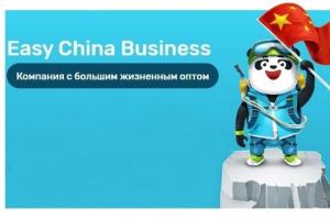 Товарная инспекция в Китае с компанией «Easy China Business»