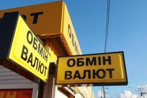 Преимущества обмена наличными в стационарном обменном пункте