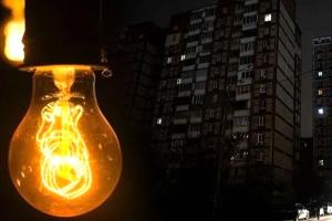 отключение света