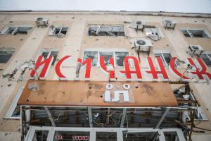 фото Лисичанска